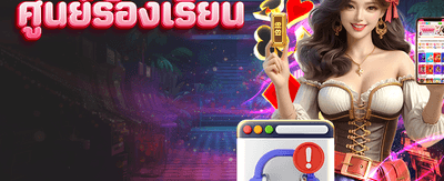 ทางเข้า vg98 โบนัสต้อนรับสุดพิเศษ banner