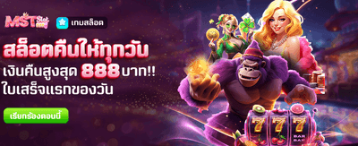 คืนยอดเสียทุกวันกับ vg98 vip banner